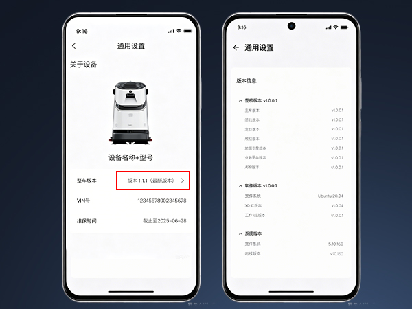 車(chē)機OTA升級界面