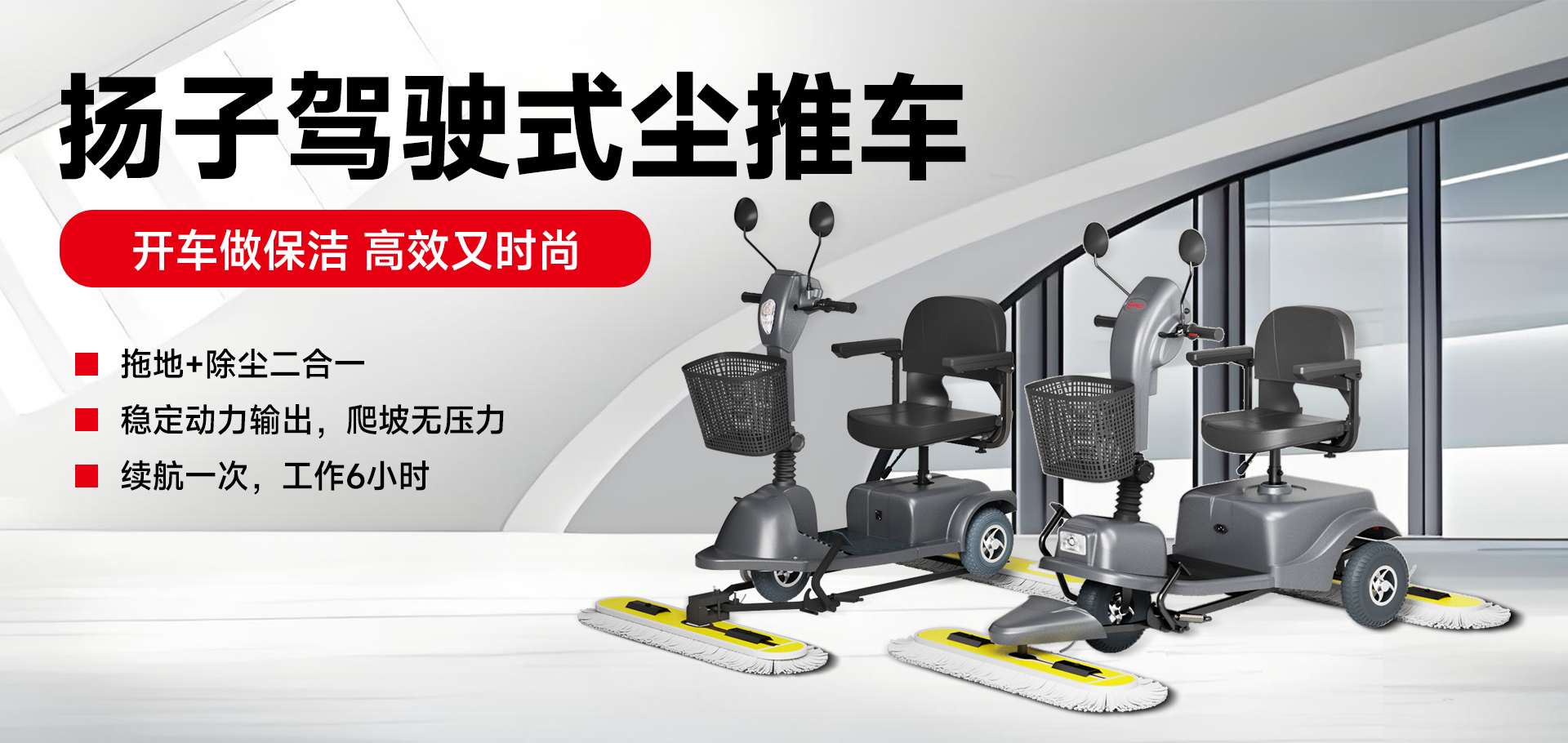 塵推車(chē)