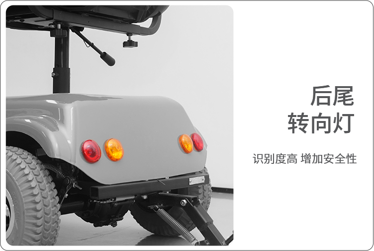 后尾轉向燈