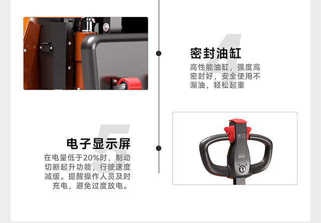 電動(dòng)搬運車(chē)產(chǎn)品細節2