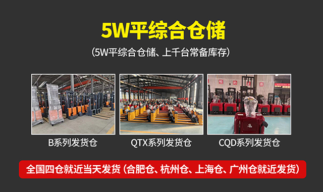 5W平綜合倉儲