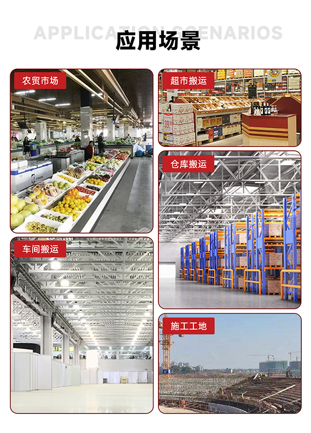 電動(dòng)堆高車(chē)應用場(chǎng)景