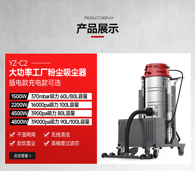 揚子YZ-C2大功率工廠(chǎng)粉塵吸塵器可選插電款充電款