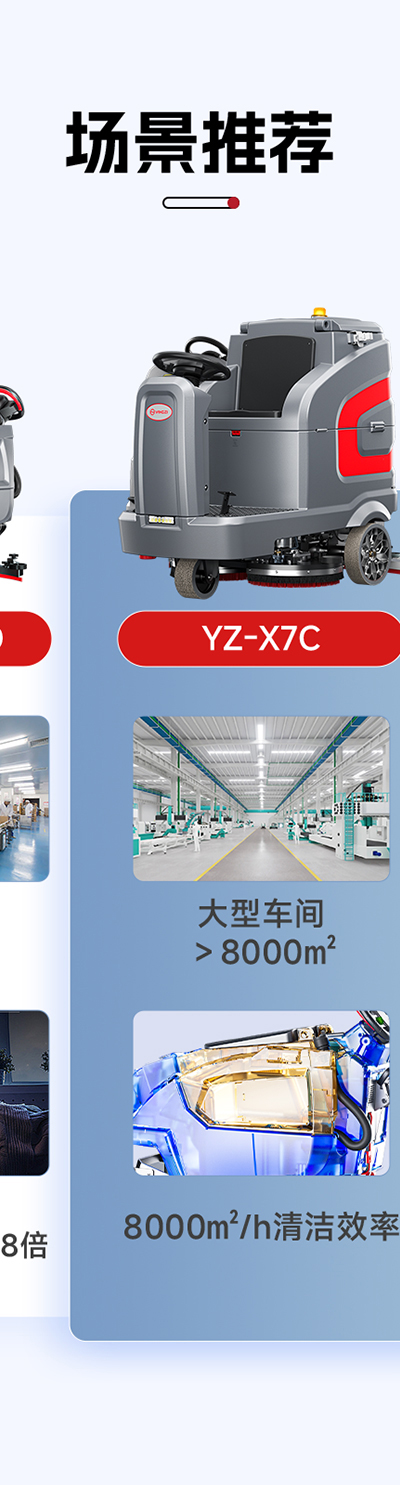 大型車(chē)間推薦揚子YZ-X7C