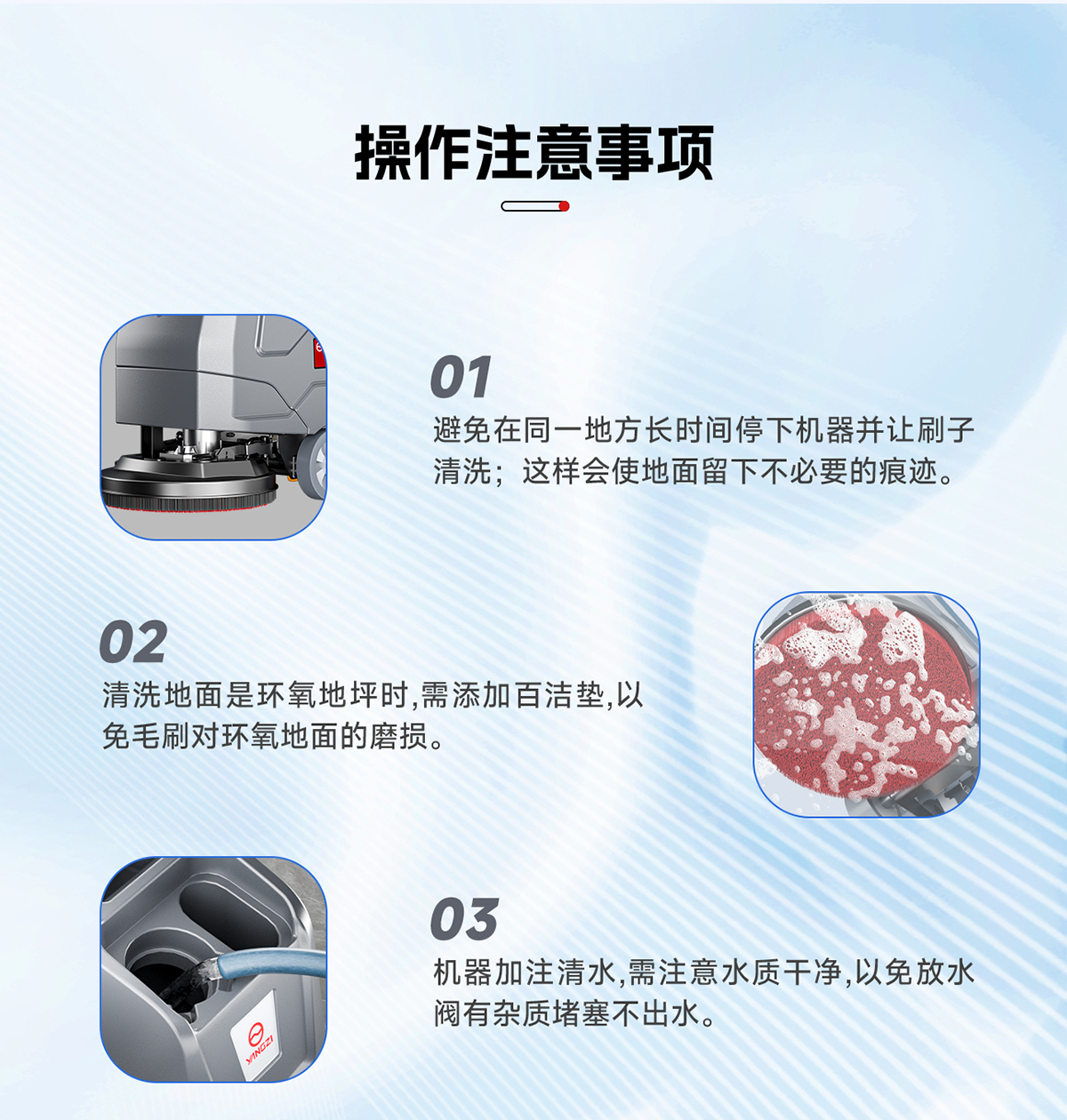 操作注意事項