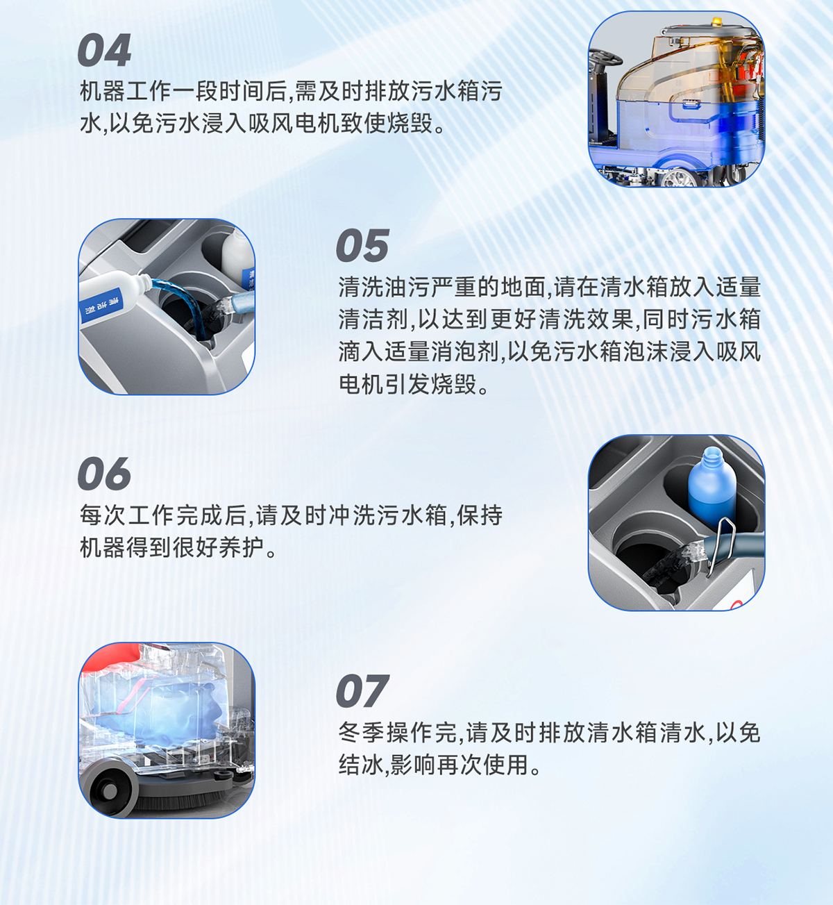 操作注意事項