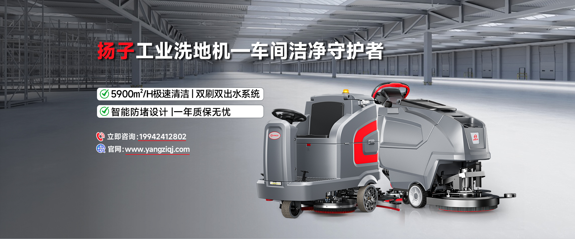 工廠(chǎng)車(chē)間洗地機