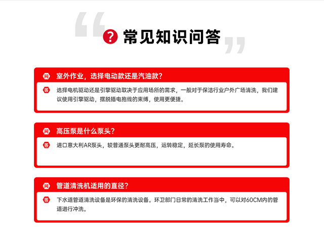 管道疏通機常見(jiàn)問(wèn)題