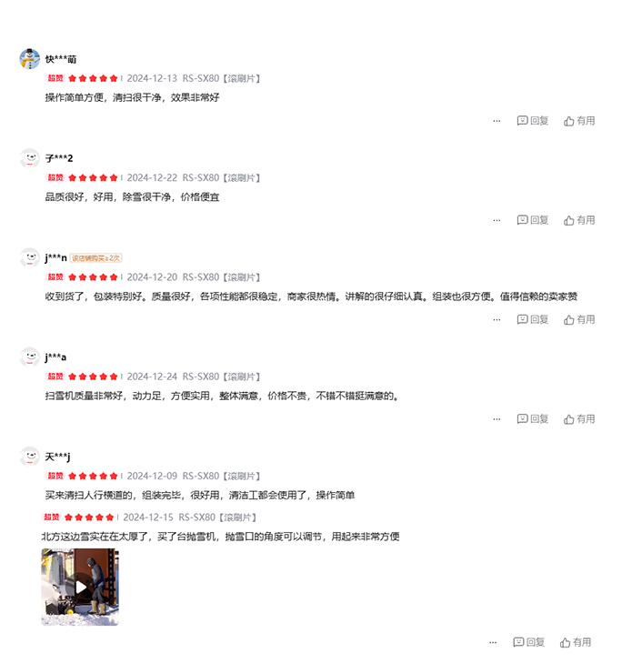 評價(jià)4