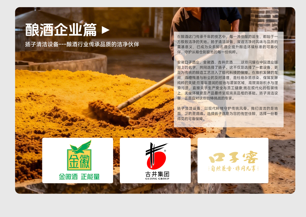 釀酒企業(yè)