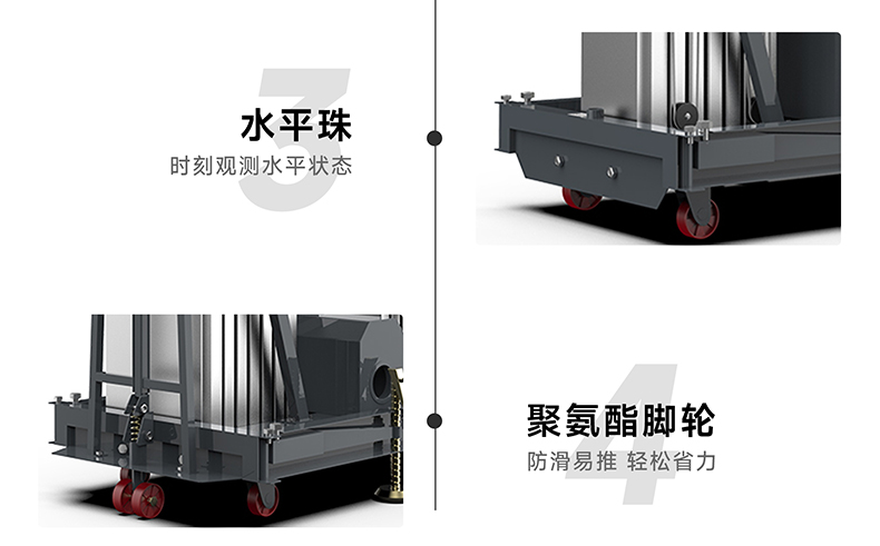 鋁合金升降平臺產(chǎn)品細節展示2