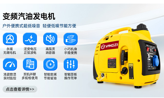 變頻汽油發(fā)電機 戶(hù)外便攜式超低噪音