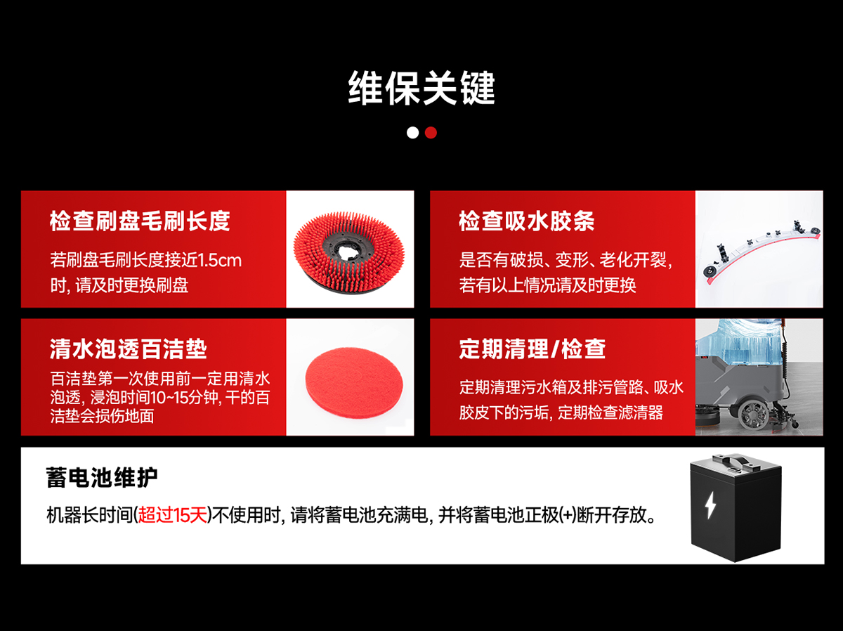 維保關(guān)鍵