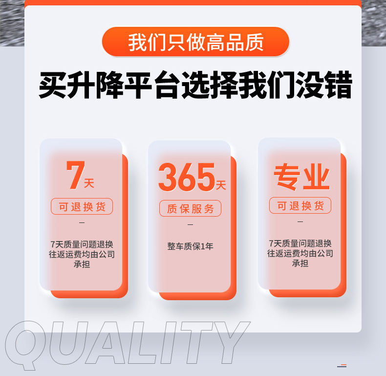 買(mǎi)升降平臺選擇我們
