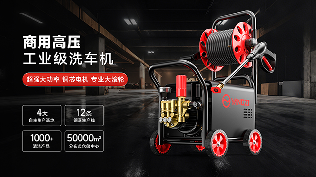 商用高壓工業(yè)級洗車(chē)機