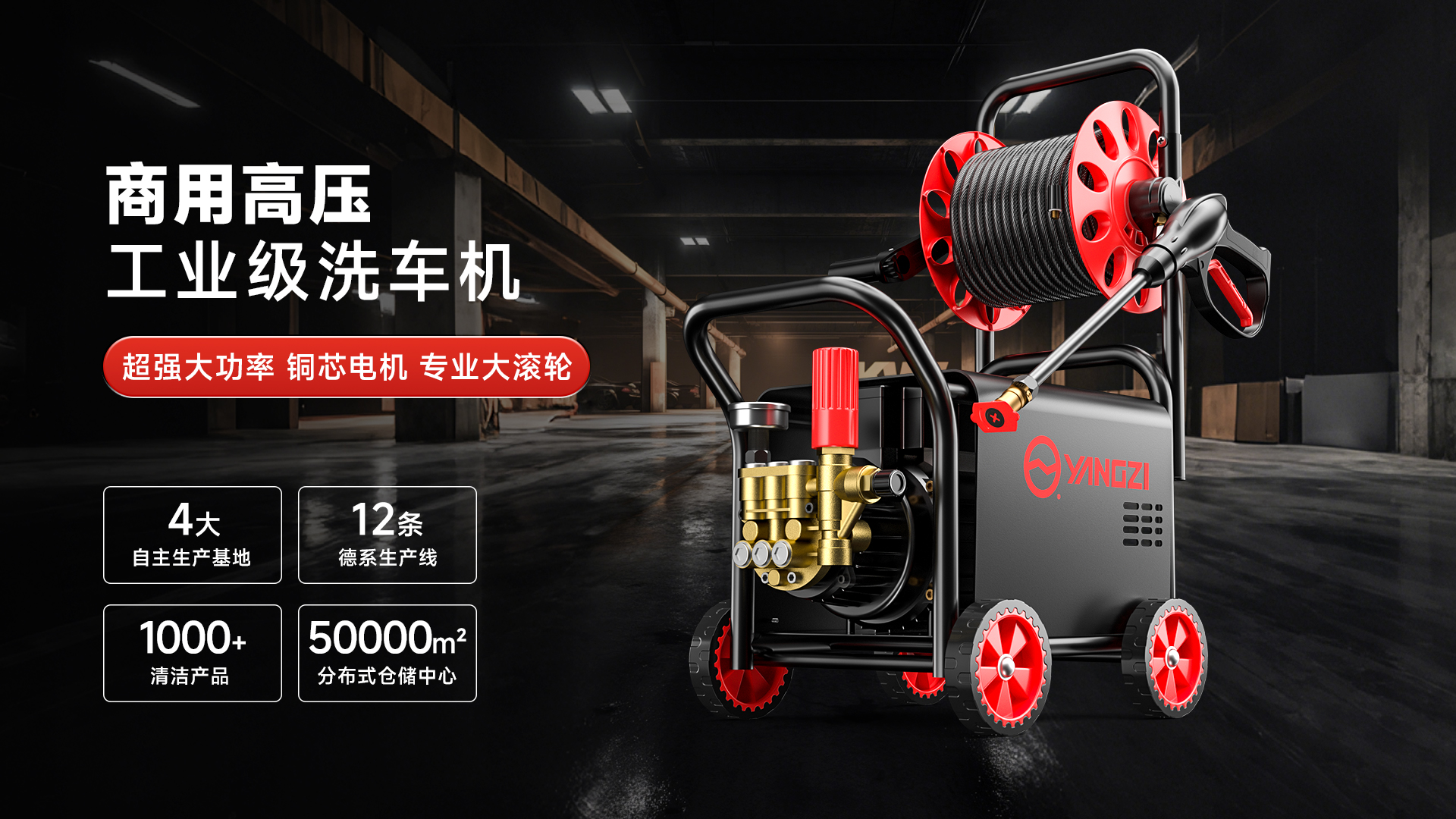 洗車(chē)機