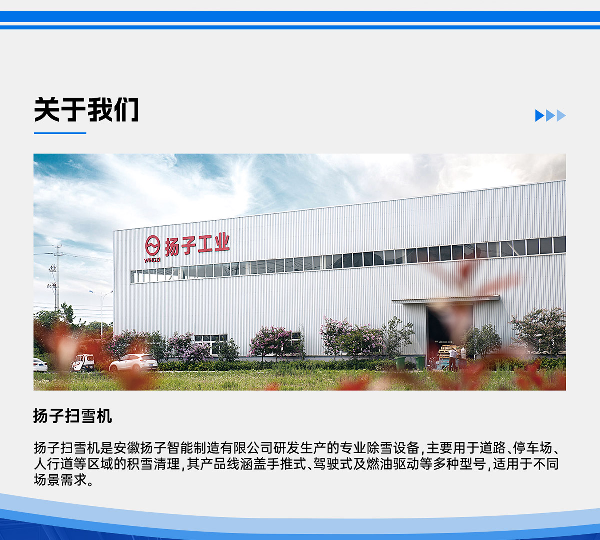 關(guān)于我們