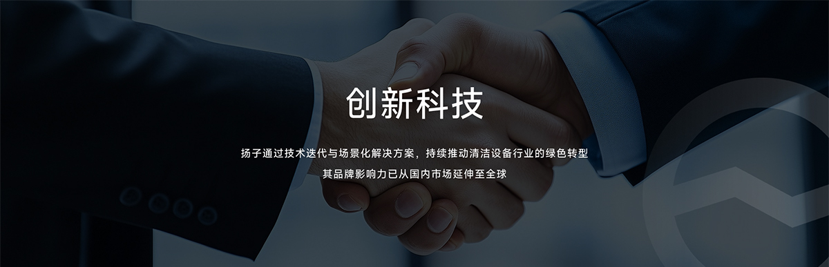 創(chuàng  )新科技