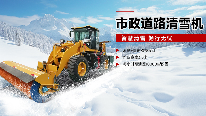 2025國企品牌揚子掃雪機推薦：YZ-QX150駕駛式，嚴冬作業(yè)無(wú)憂(yōu)！