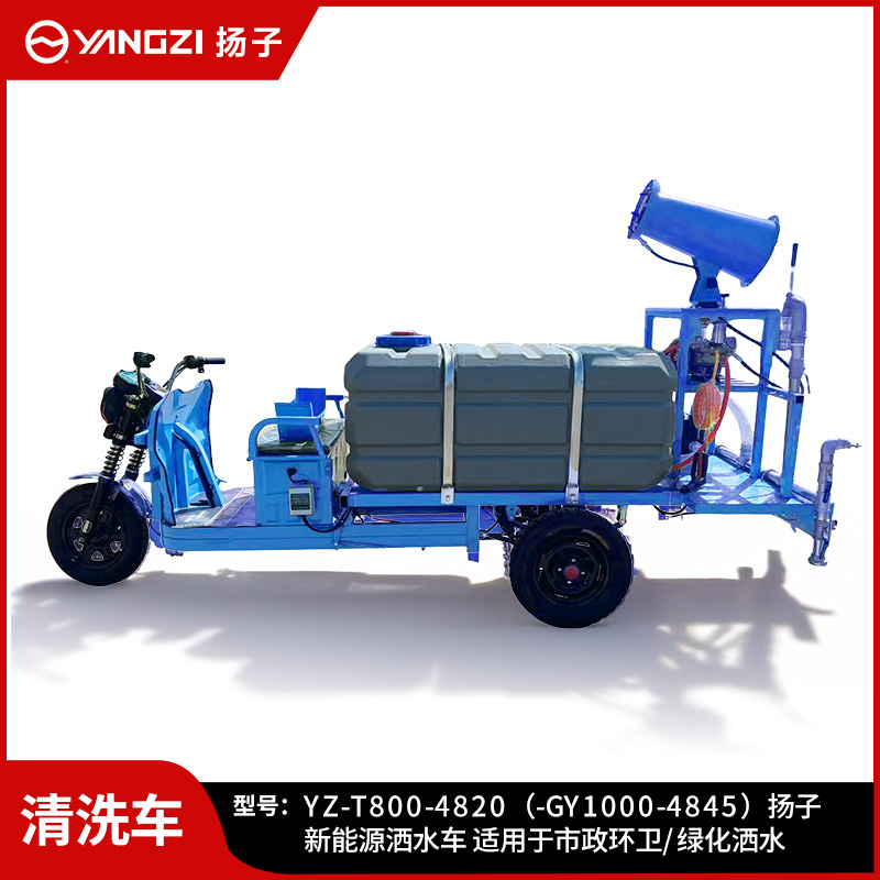 揚子（YANGZI）電動(dòng)三輪灑水車(chē)市政環(huán)衛機場(chǎng)車(chē)站物業(yè)小區清洗車(chē)