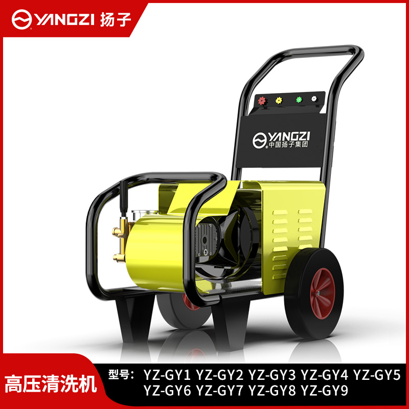 揚子GY洗車(chē)機高壓清洗機商用洗車(chē)店神器超大功率水槍強力水泵