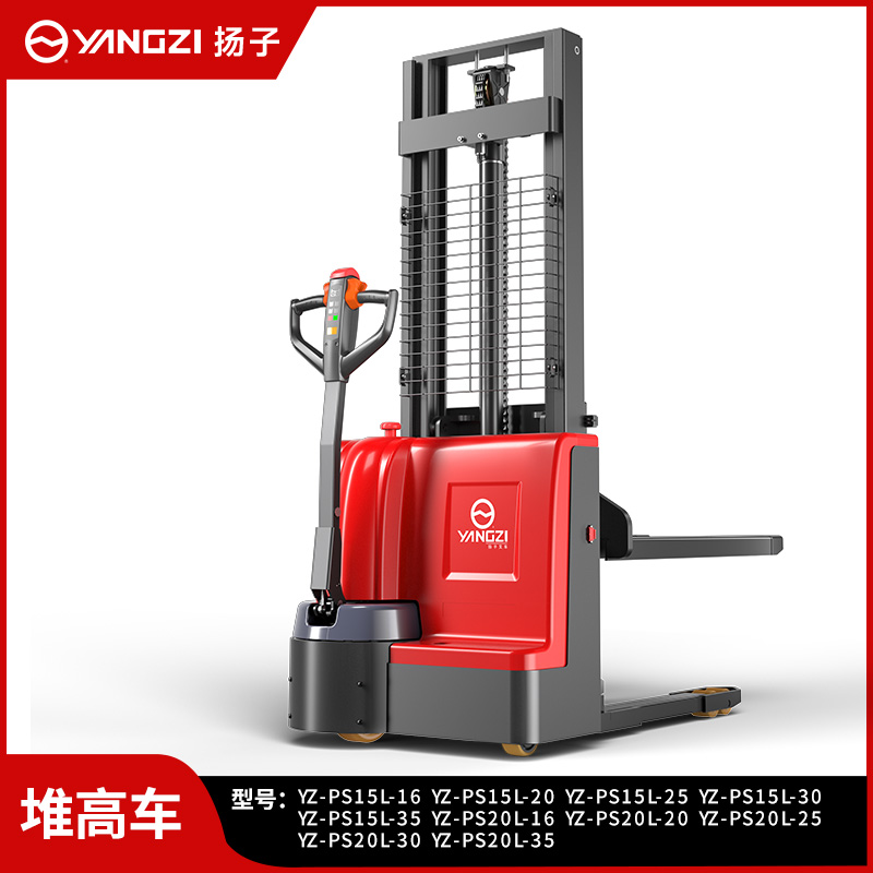 揚子電動(dòng)叉車(chē)PSL 1.5噸2噸堆高車(chē)步行式托盤(pán)升降堆垛車(chē)