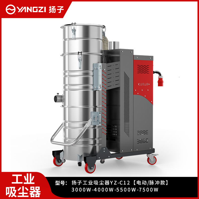 揚子工業(yè)吸塵器YZ-C12 大功率電動(dòng)反吹工廠(chǎng)車(chē)間粉塵鐵屑工業(yè)專(zhuān)用