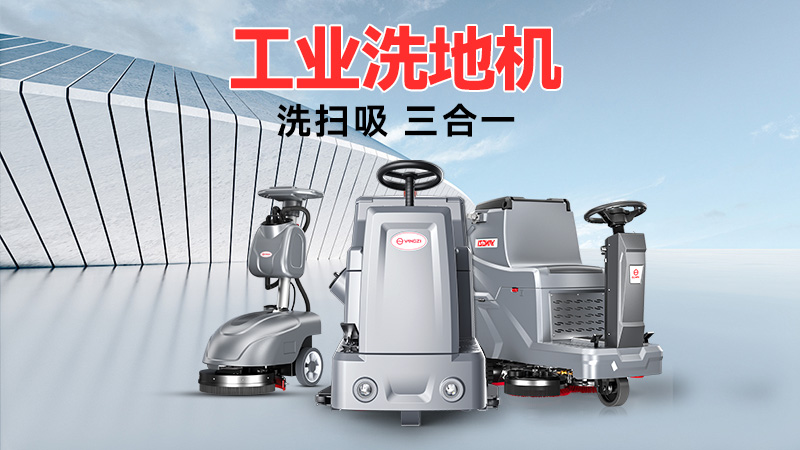 實(shí)用主義完勝！揚子洗地機對比卡赫，國產(chǎn)實(shí)力更懂中國清潔需求