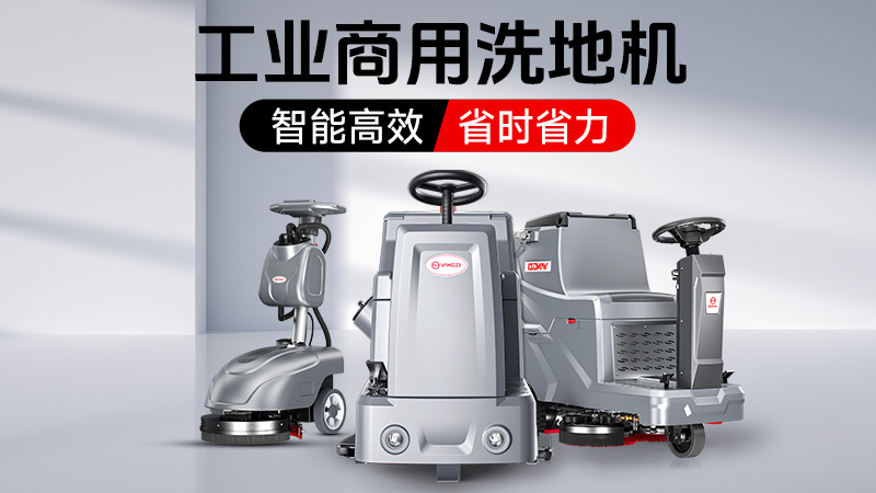 揚子清潔：長(cháng)沙網(wǎng)點(diǎn)護航，總部直供全場(chǎng)景清潔解決方案