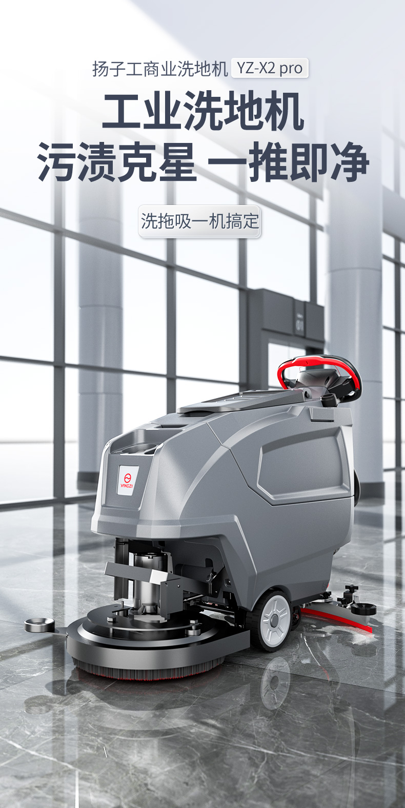 X2PRO洗地機_01.jpg