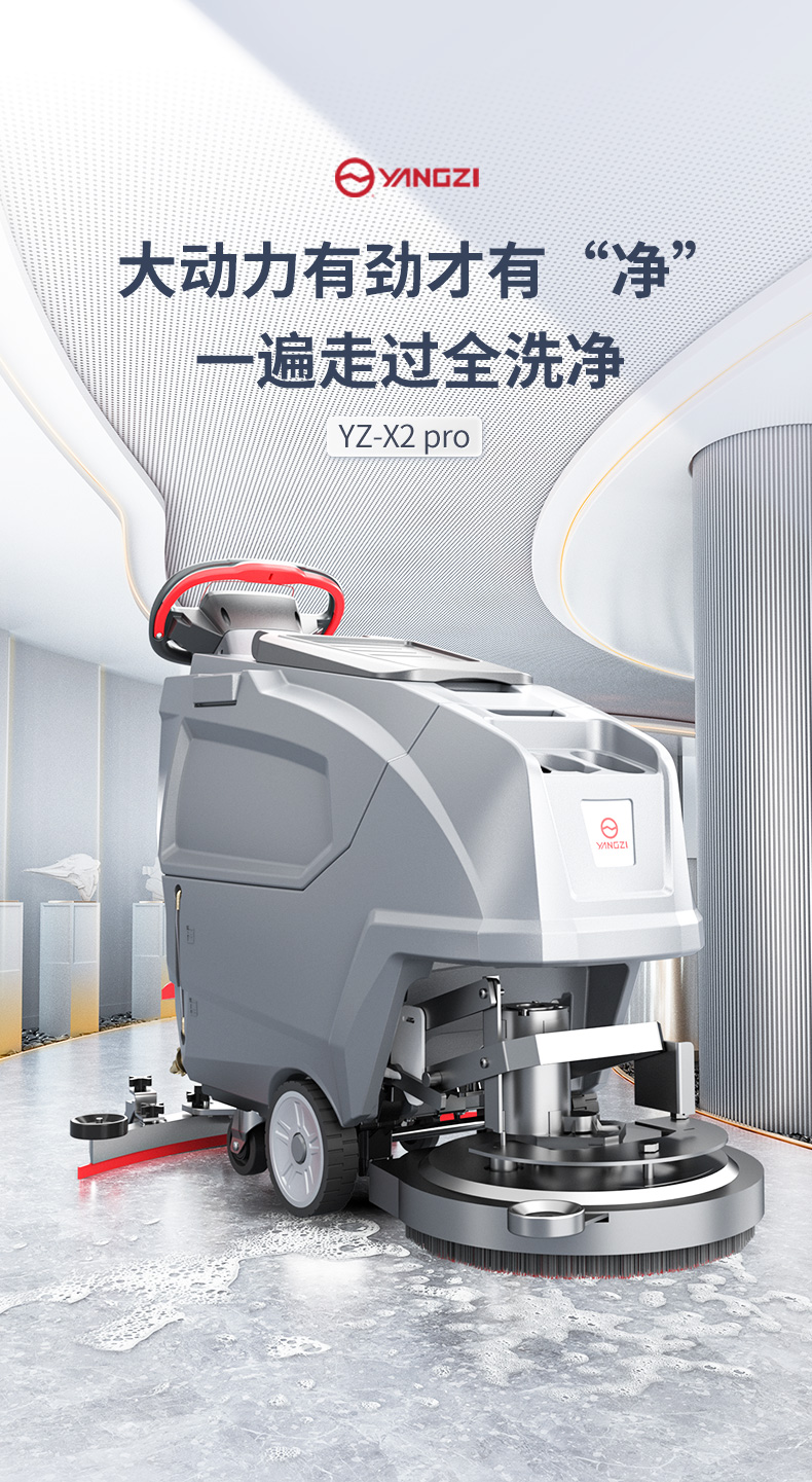 X2PRO洗地機_07.jpg